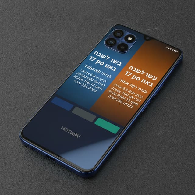 Hotwav 17 po max
انشاء صورة تحتوي الالوان و المواصفات
بالعربية و العبرية
