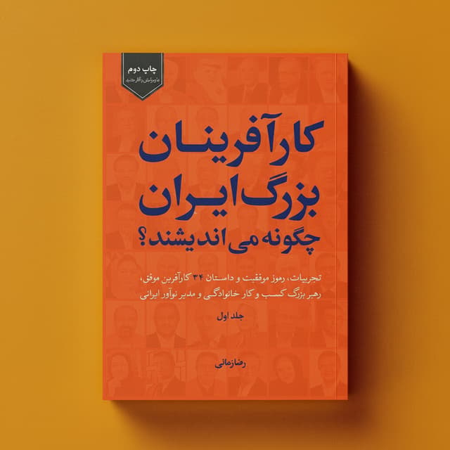 کتاب به صورت ایستاده باشد