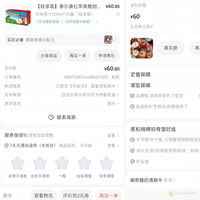 将图中的价格改为60其他地方不要动